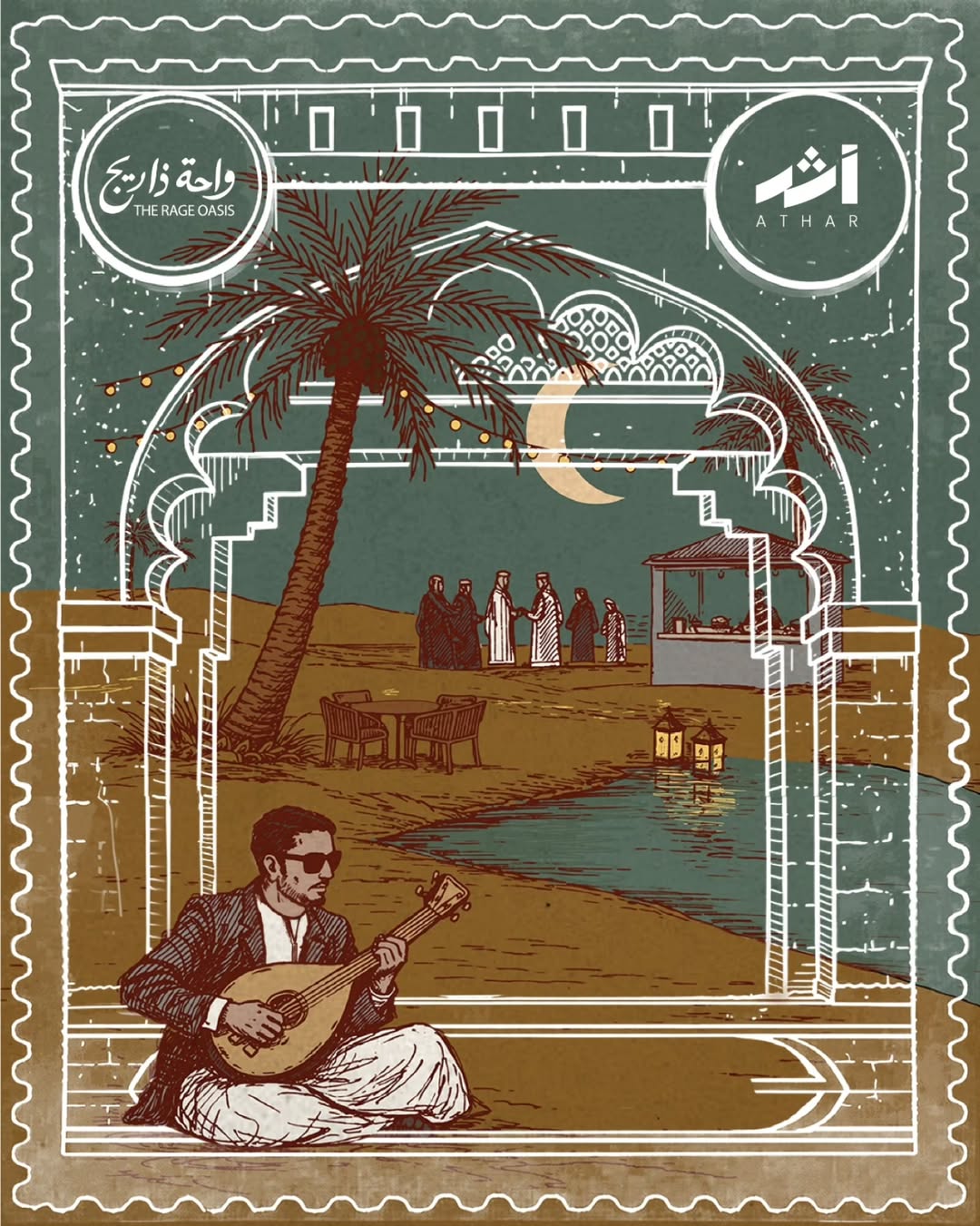 واحة ذا ريج