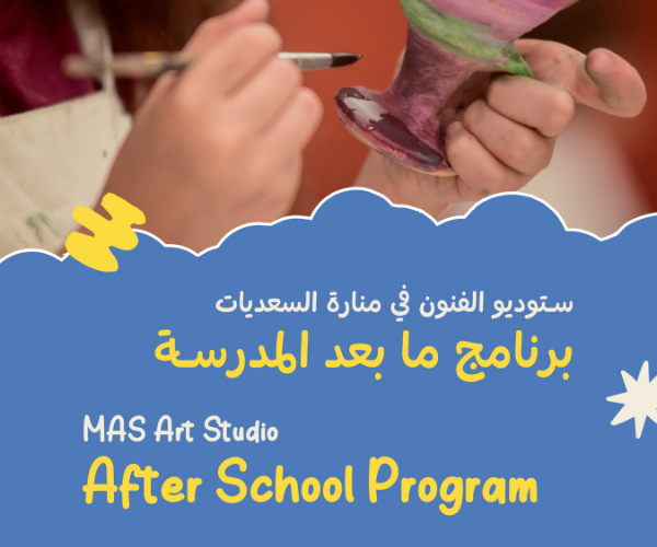 Art Studio - After School Programe