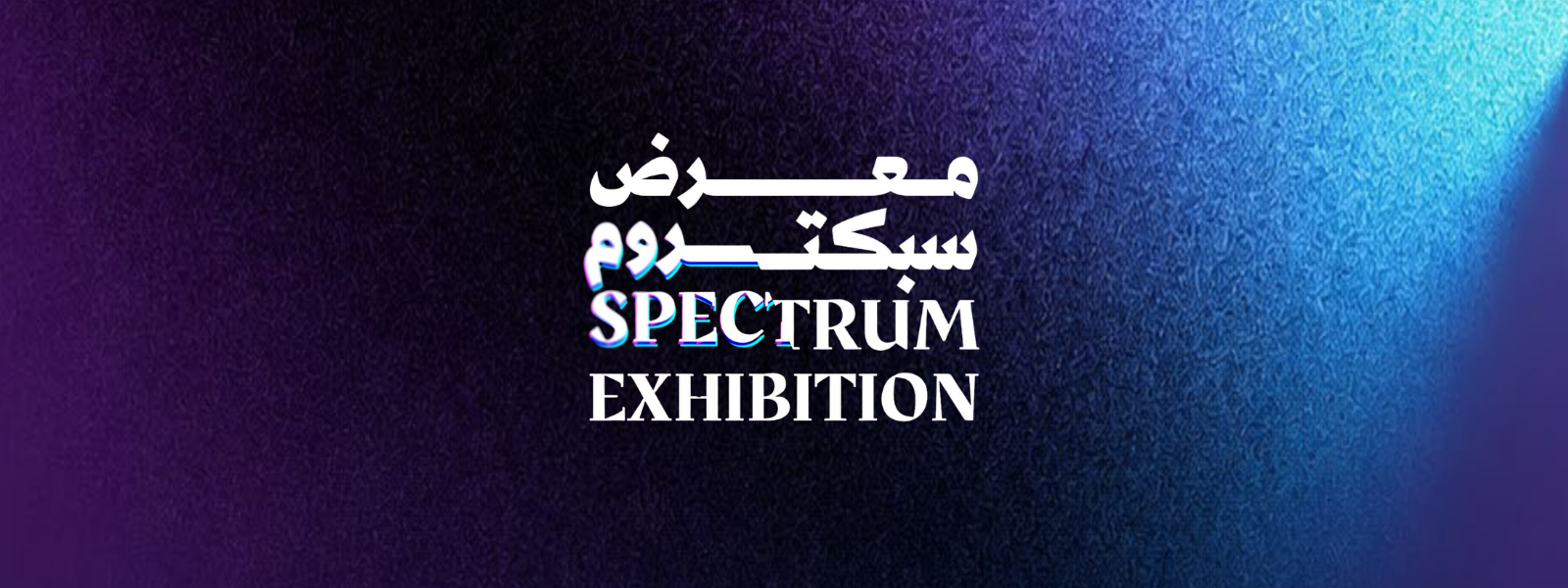 Spectrum Exhibition
