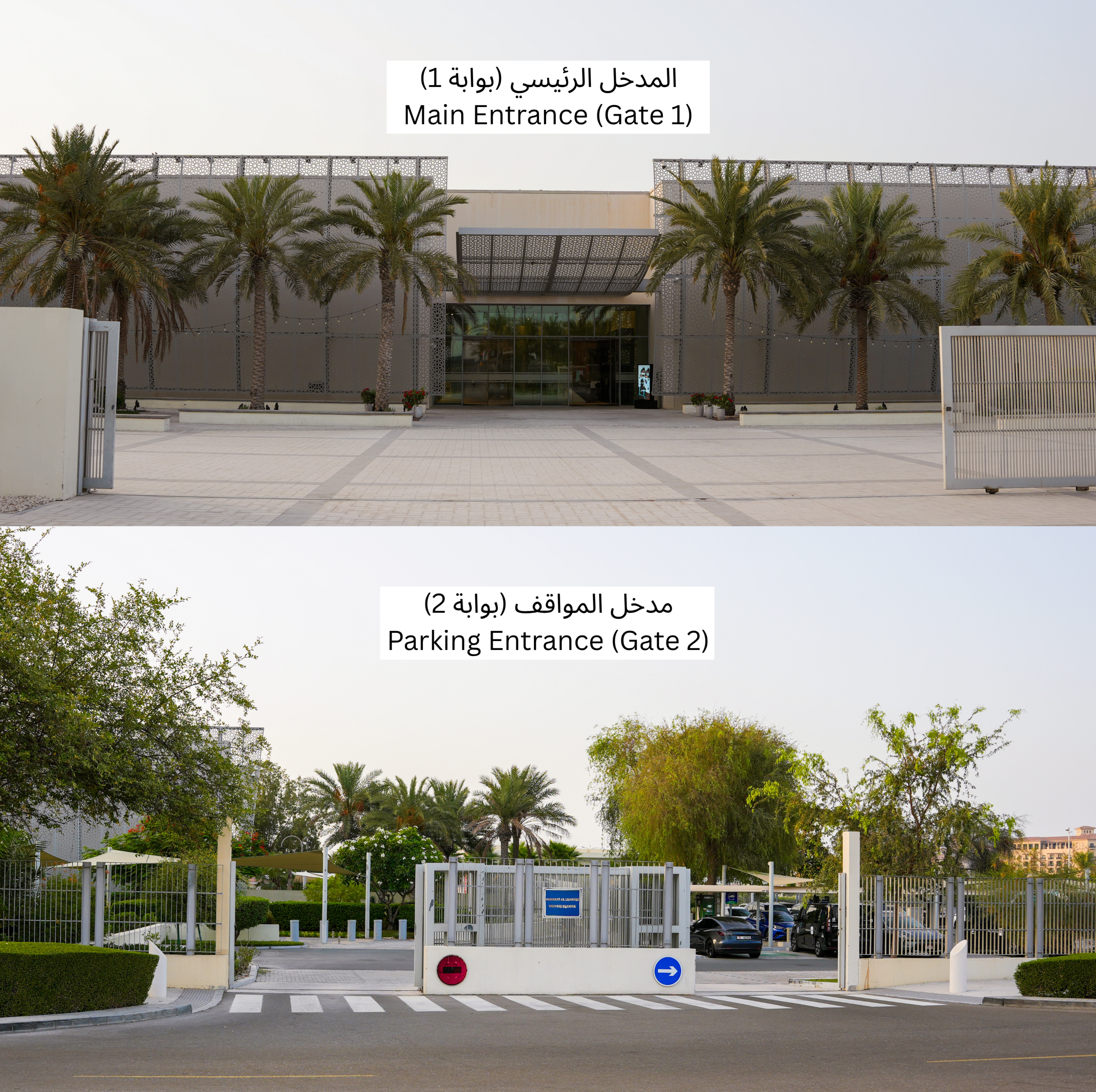 Manarat Al Saadiyat Main Gate